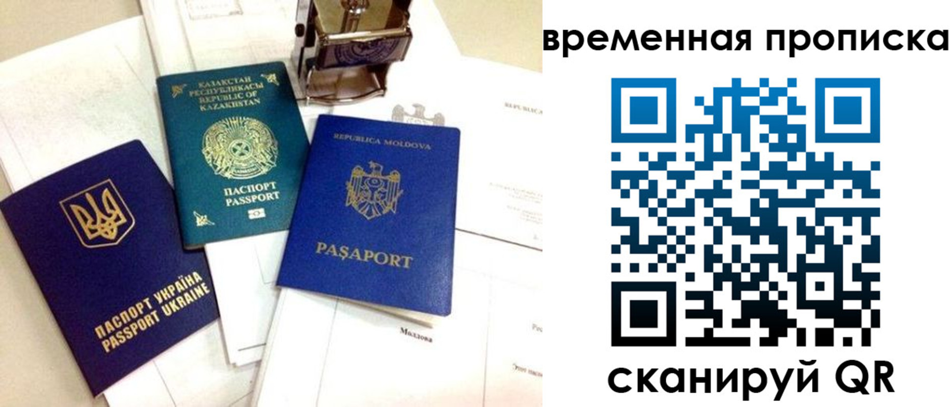прописка для кредита в Славгороде