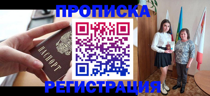 временная регистрация госуслуги в Славгороде