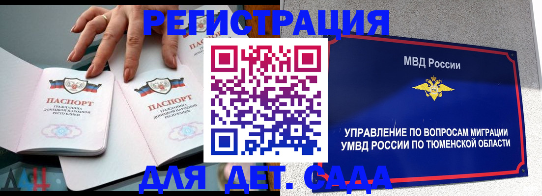 прописка гарантия в Славгороде